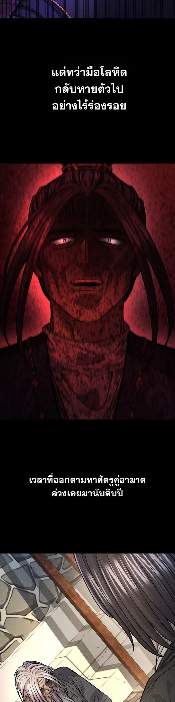 Monopolizing All Opportunities ตอนที่ 38 page 30