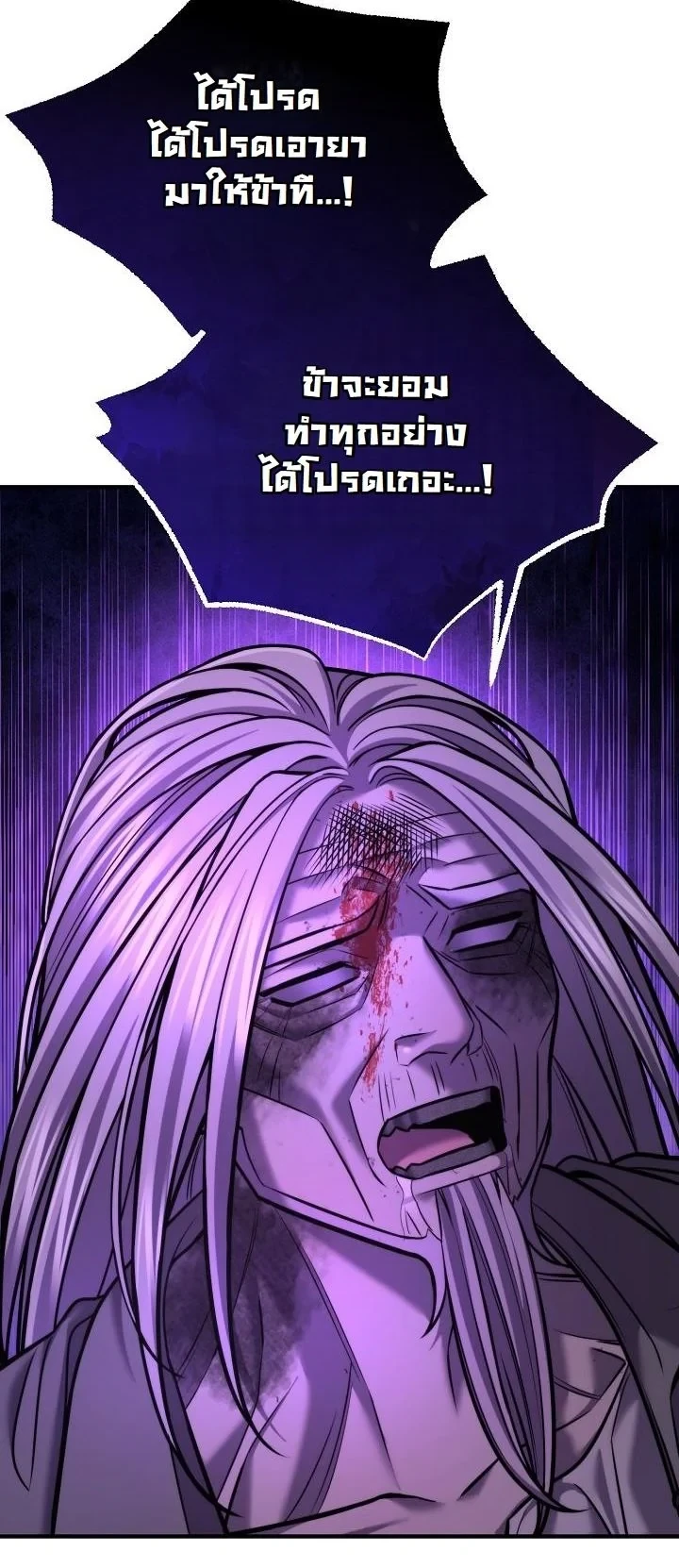 Monopolizing All Opportunities ตอนที่ 38 page 35