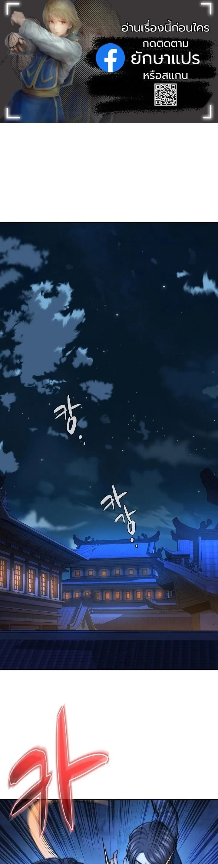 Monopolizing All Opportunities ตอนที่ 39 page 0