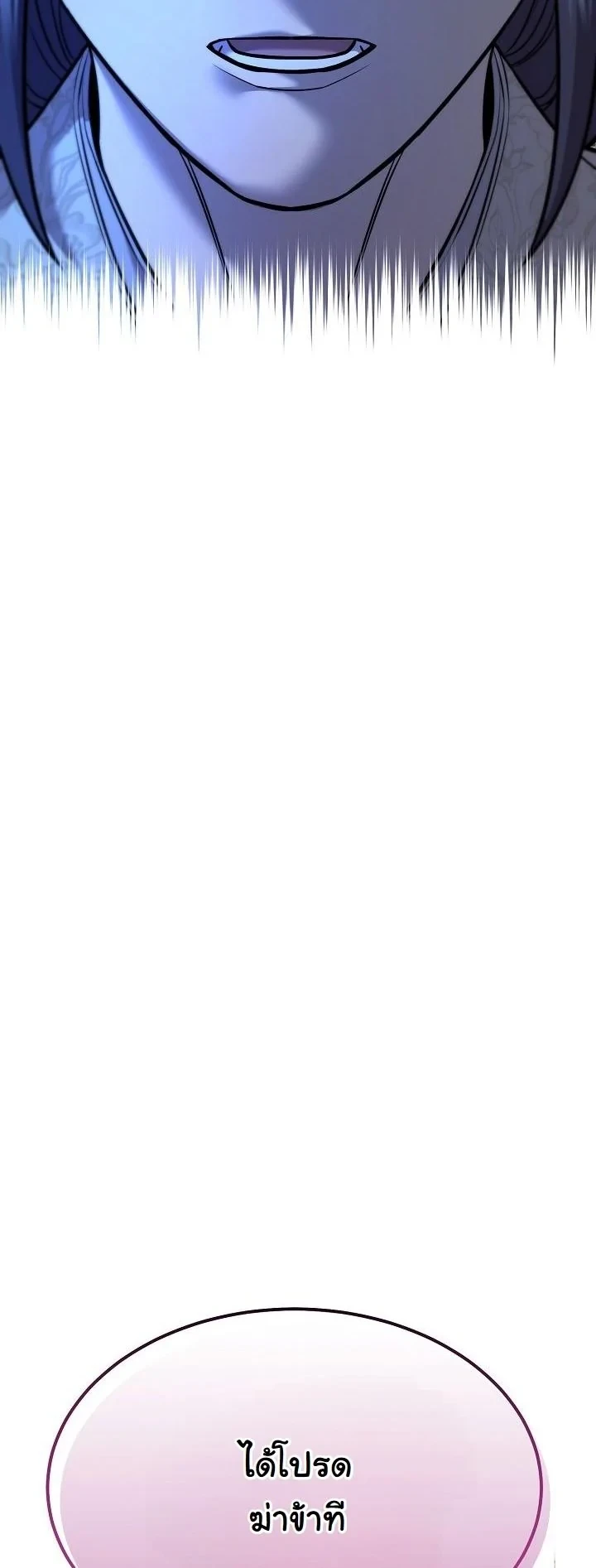 Monopolizing All Opportunities ตอนที่ 39 page 7