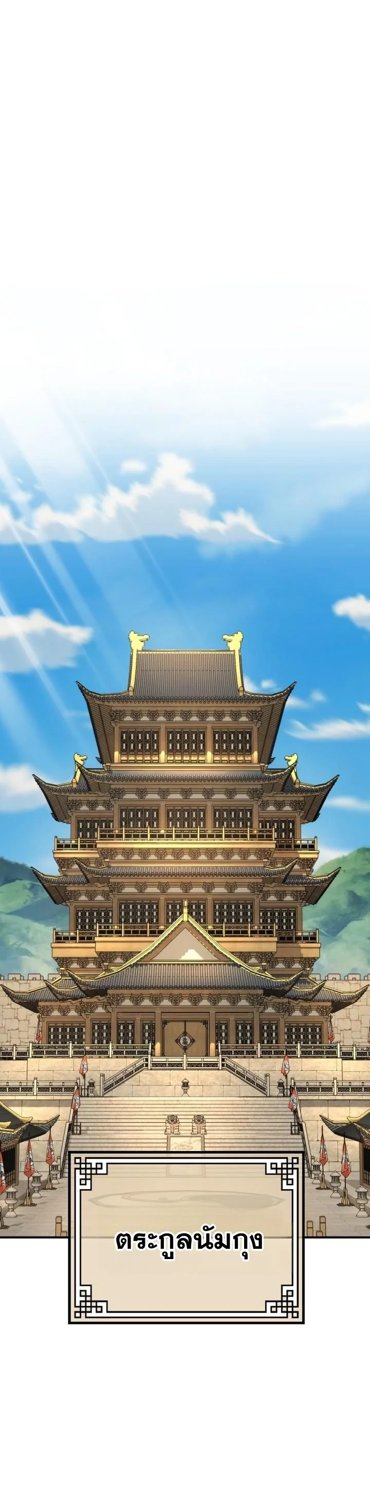 Monopolizing All Opportunities ตอนที่ 39 page 20