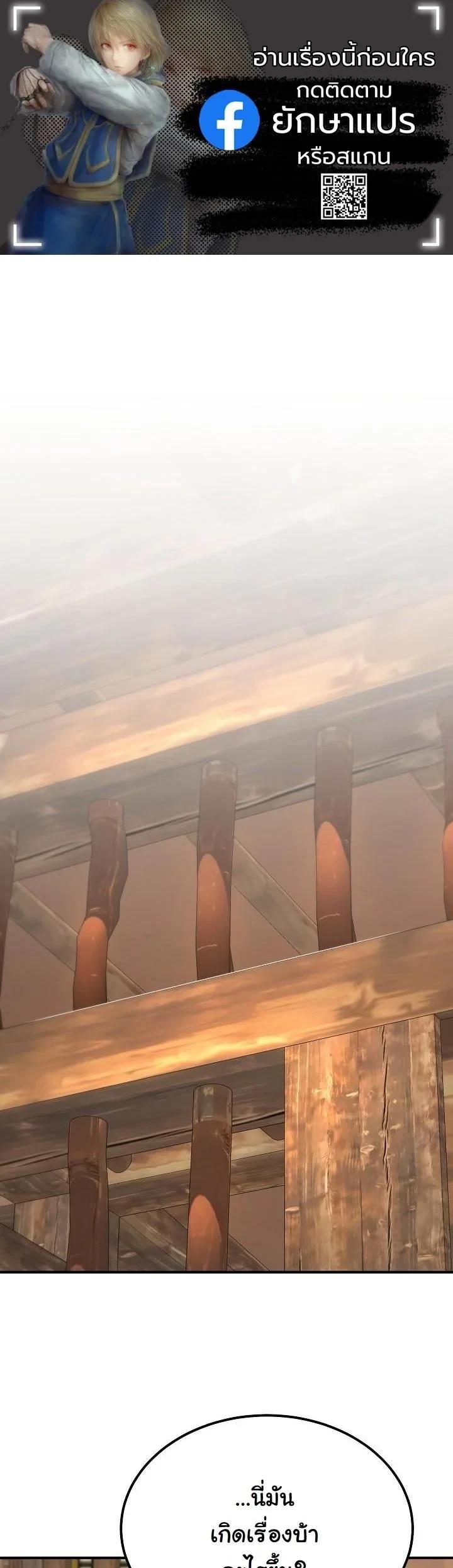 Monopolizing All Opportunities ตอนที่ 42 page 0