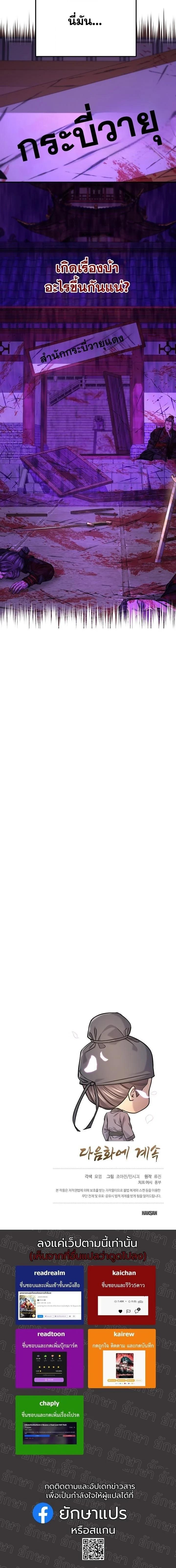 Monopolizing All Opportunities ตอนที่ 44 page 15