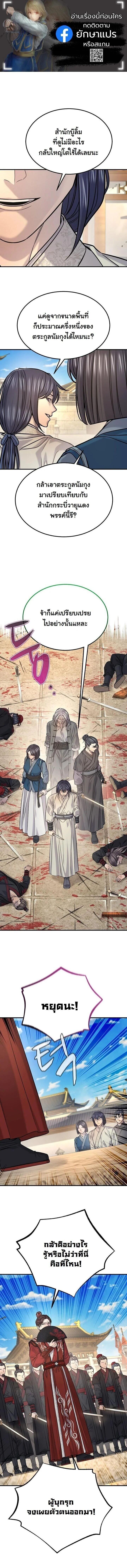 Monopolizing All Opportunities ตอนที่ 45 page 0