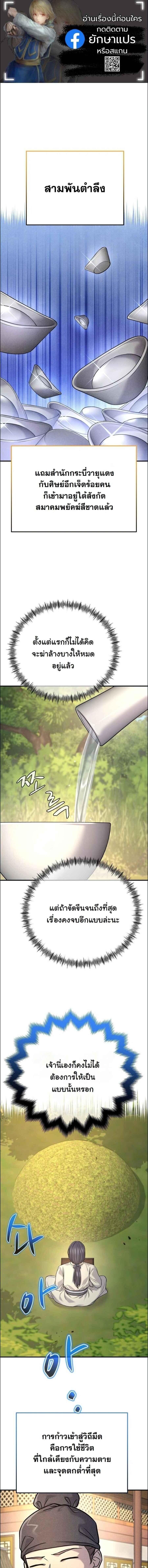 Monopolizing All Opportunities ตอนที่ 46 page 0