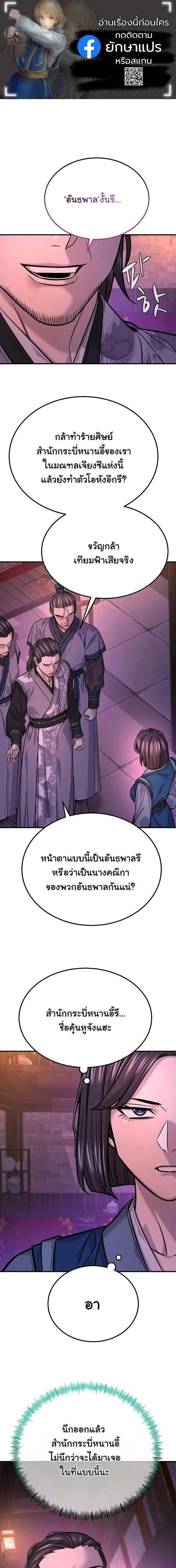 Monopolizing All Opportunities ตอนที่ 47 page 0