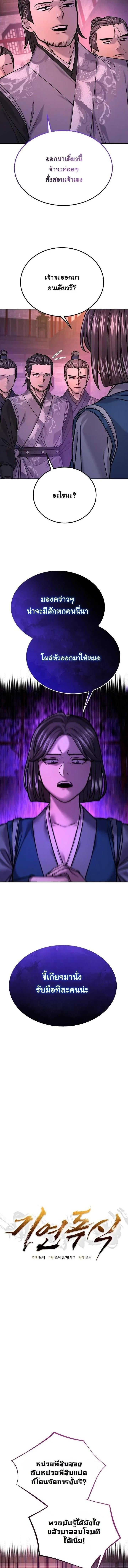 Monopolizing All Opportunities ตอนที่ 47 page 1