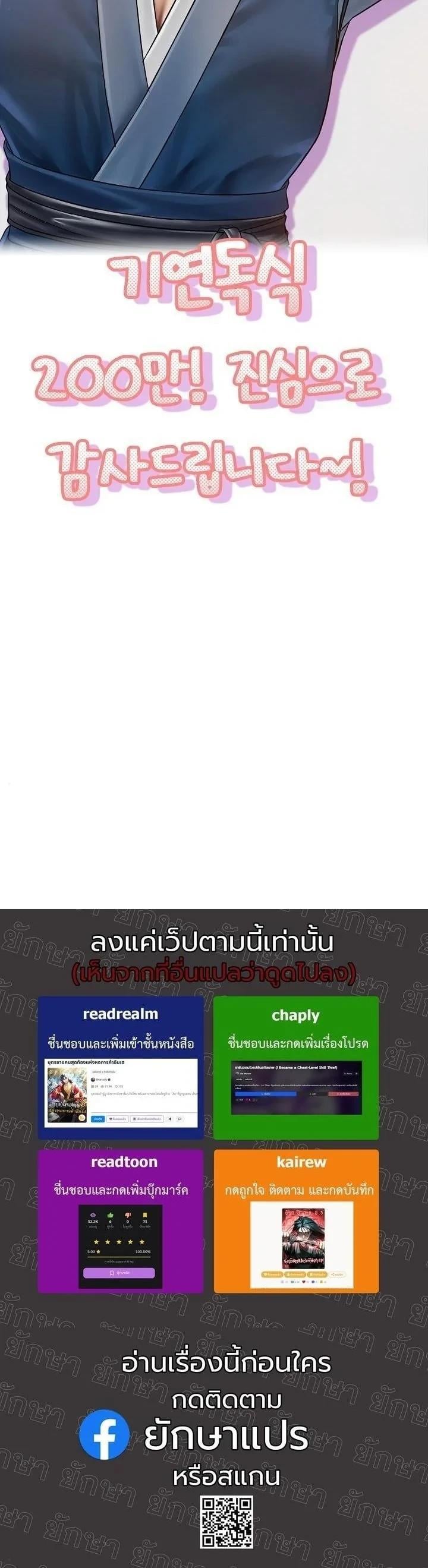 Monopolizing All Opportunities ตอนที่ 47 page 16