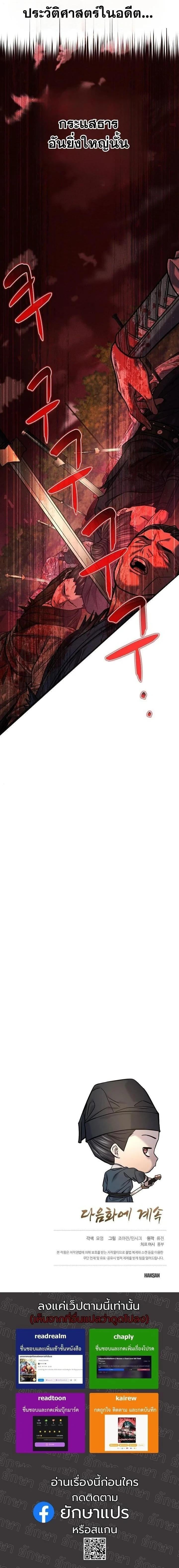 Monopolizing All Opportunities ตอนที่ 48 page 13