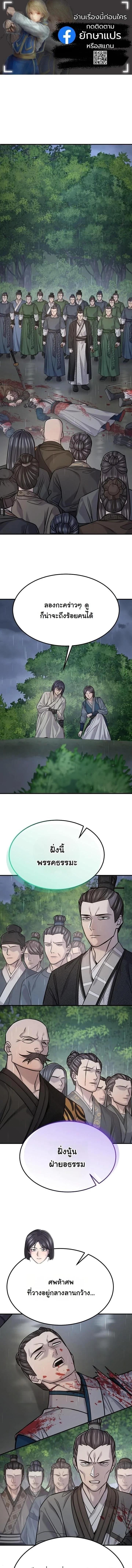 Monopolizing All Opportunities ตอนที่ 49 page 0