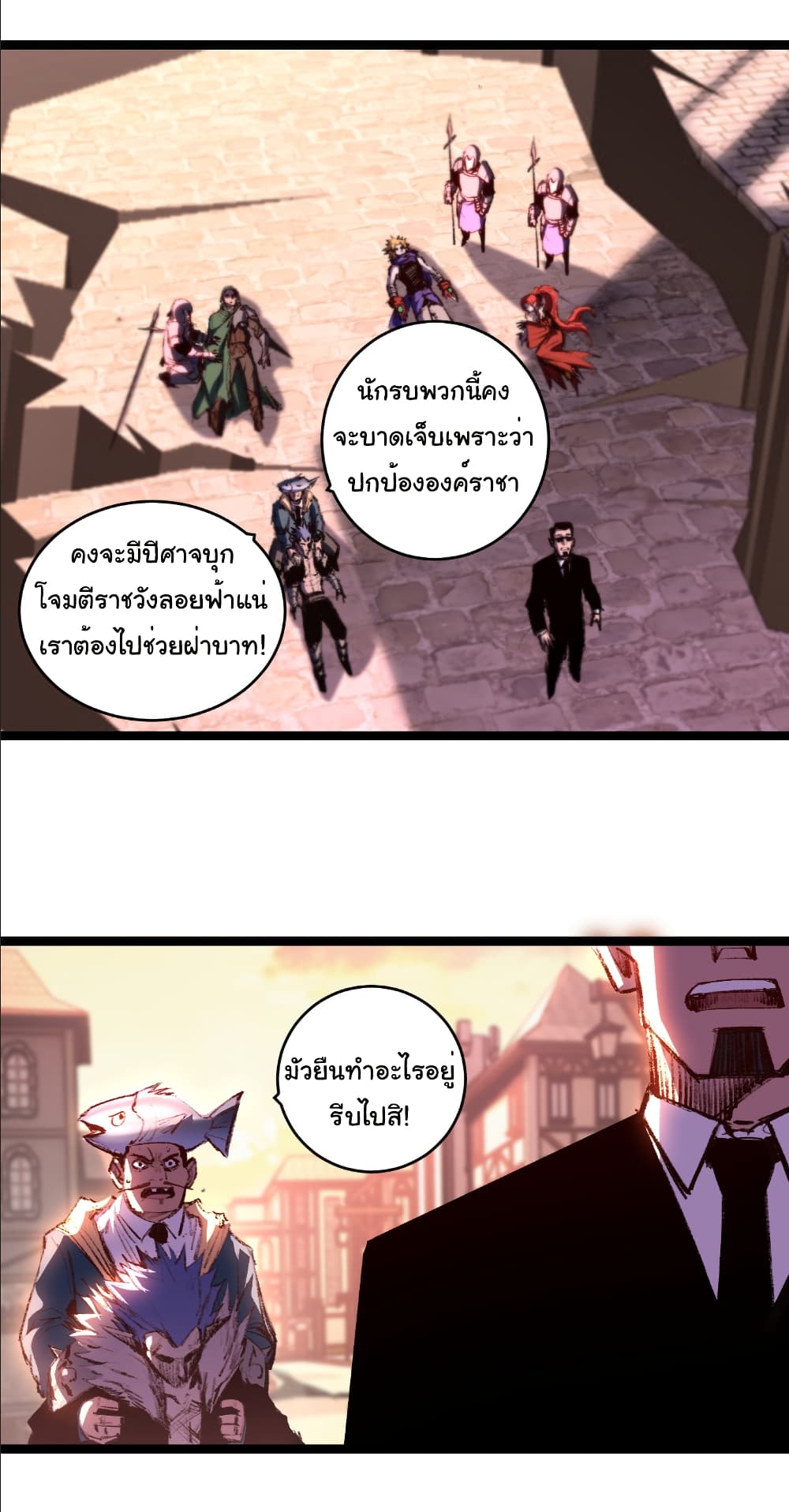 Moon Slayer (I’m The Boss in Magic Moon) ตอนที่ 64 page 1