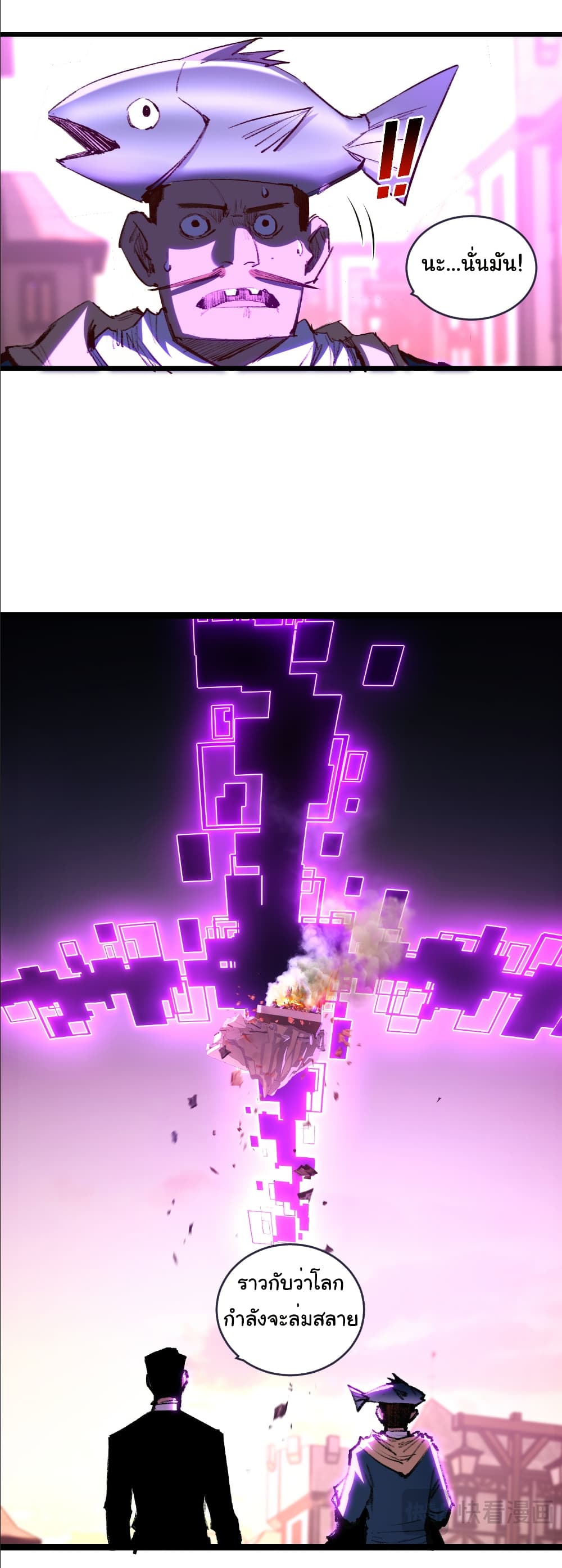 Moon Slayer (I’m The Boss in Magic Moon) ตอนที่ 64 page 2