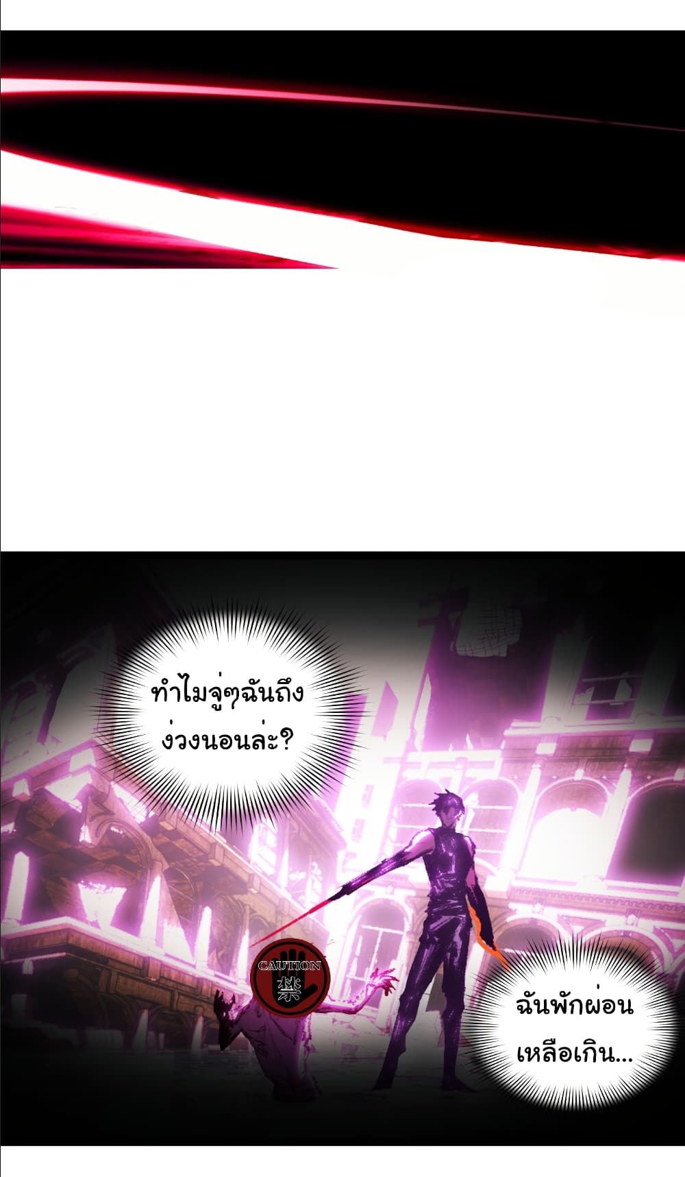 Moon Slayer (I’m The Boss in Magic Moon) ตอนที่ 64 page 4