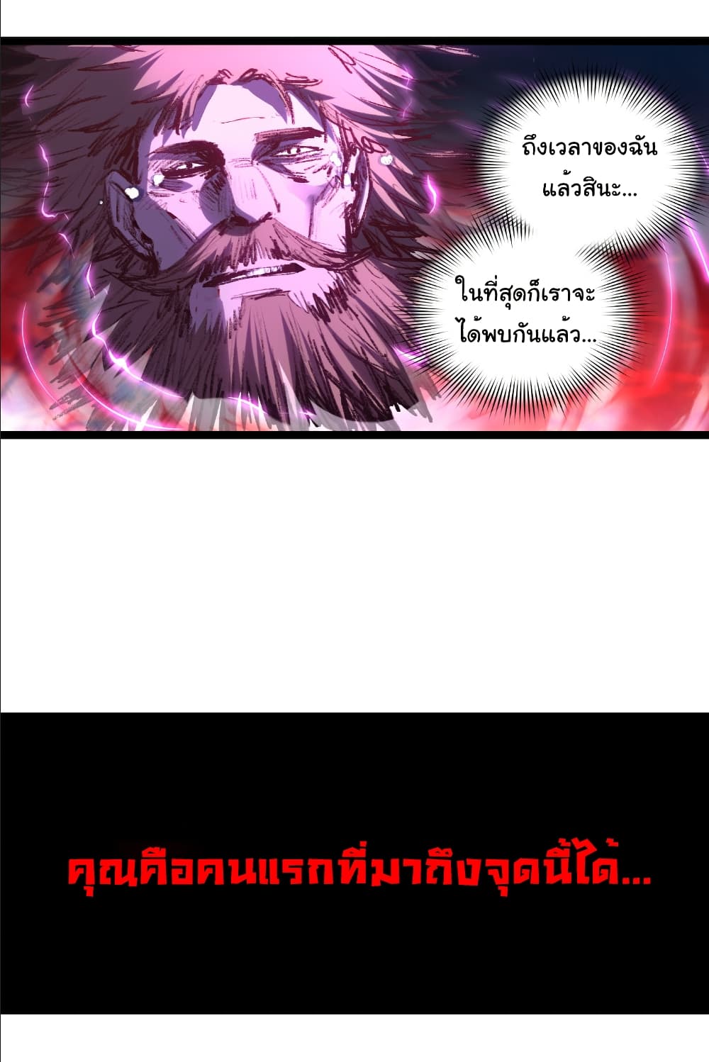 Moon Slayer (I’m The Boss in Magic Moon) ตอนที่ 64 page 5