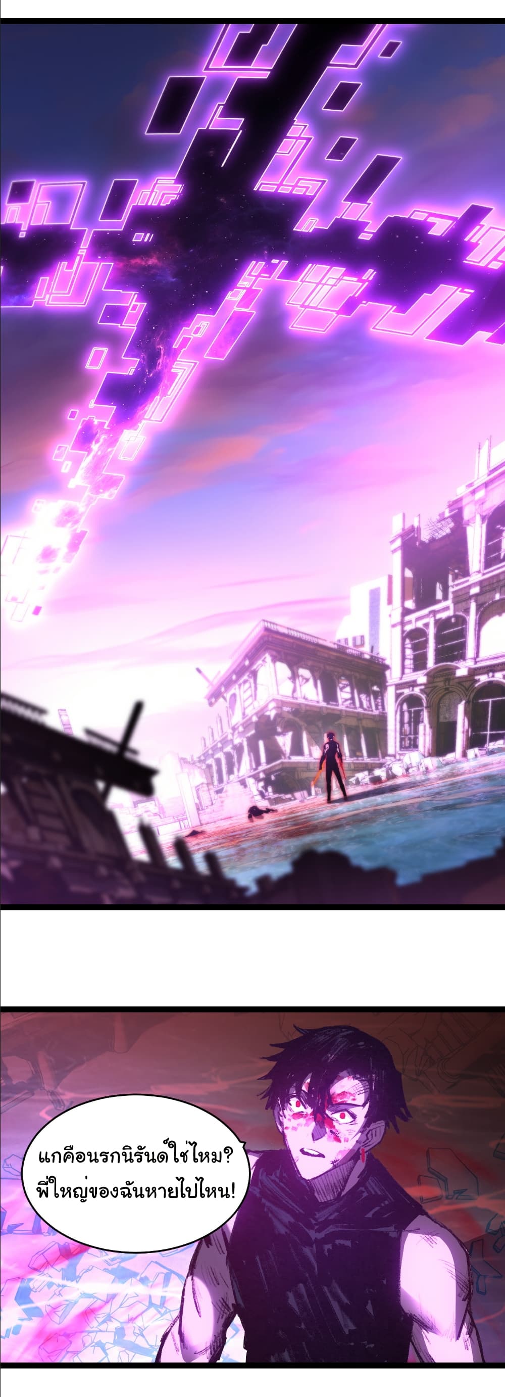 Moon Slayer (I’m The Boss in Magic Moon) ตอนที่ 64 page 6