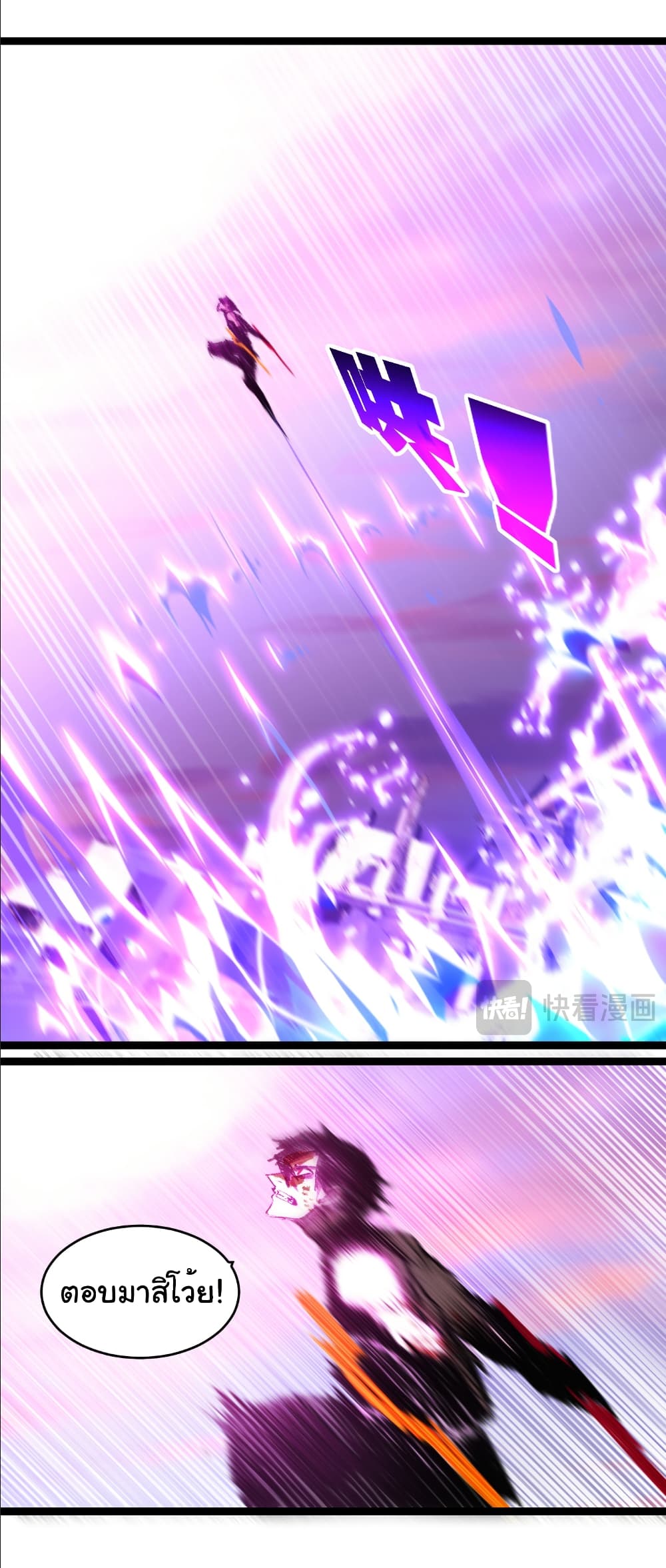 Moon Slayer (I’m The Boss in Magic Moon) ตอนที่ 64 page 7