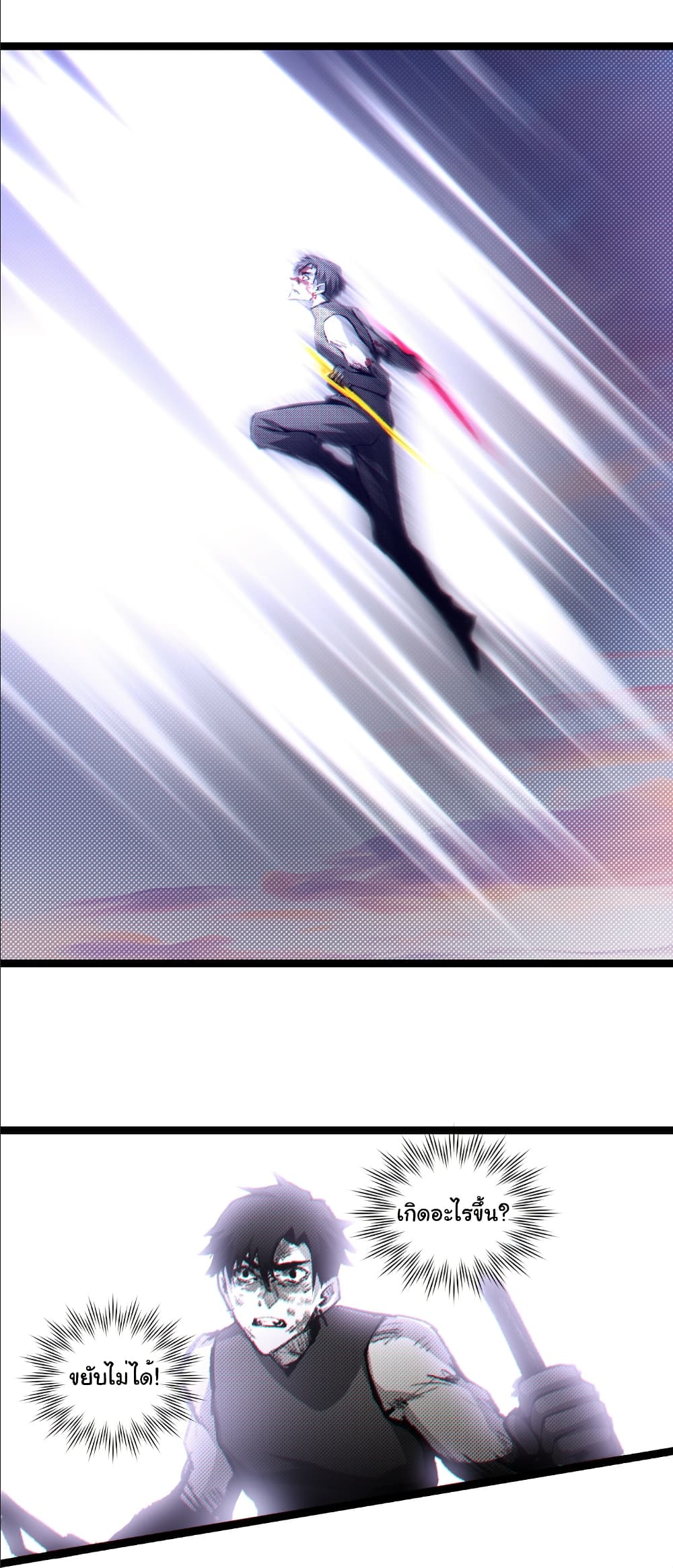 Moon Slayer (I’m The Boss in Magic Moon) ตอนที่ 64 page 8