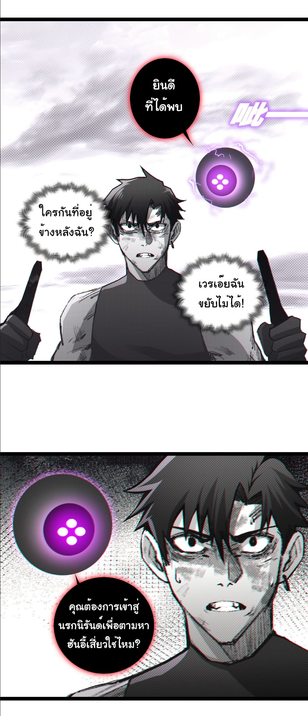 Moon Slayer (I’m The Boss in Magic Moon) ตอนที่ 64 page 10