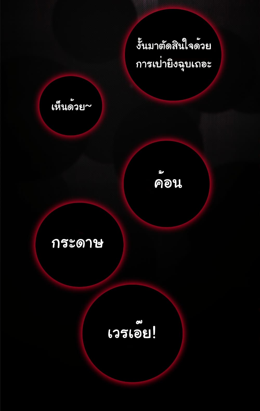 Moon Slayer (I’m The Boss in Magic Moon) ตอนที่ 64 page 13