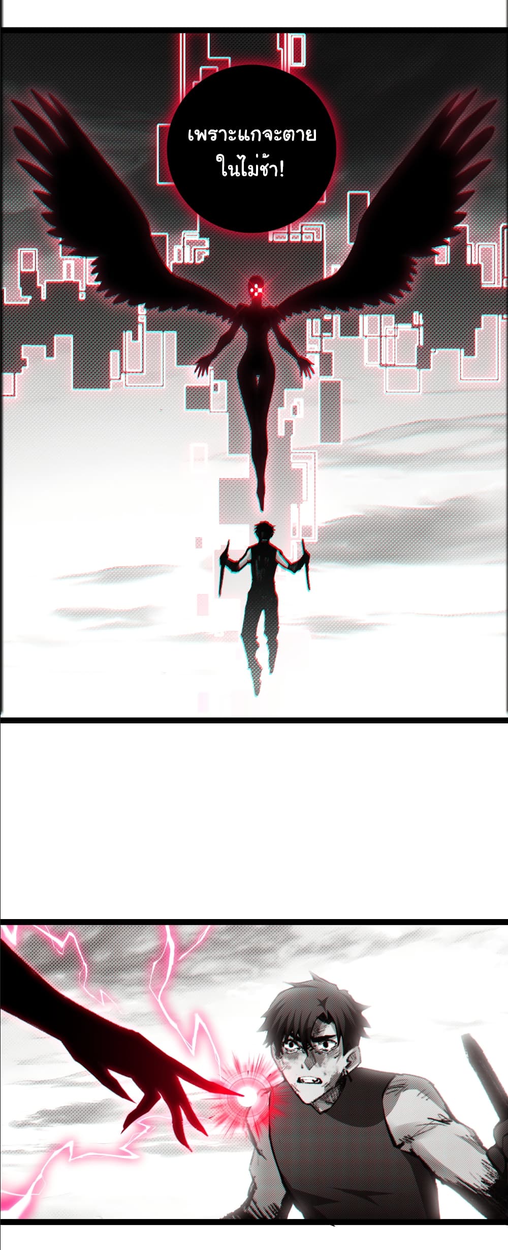 Moon Slayer (I’m The Boss in Magic Moon) ตอนที่ 64 page 15