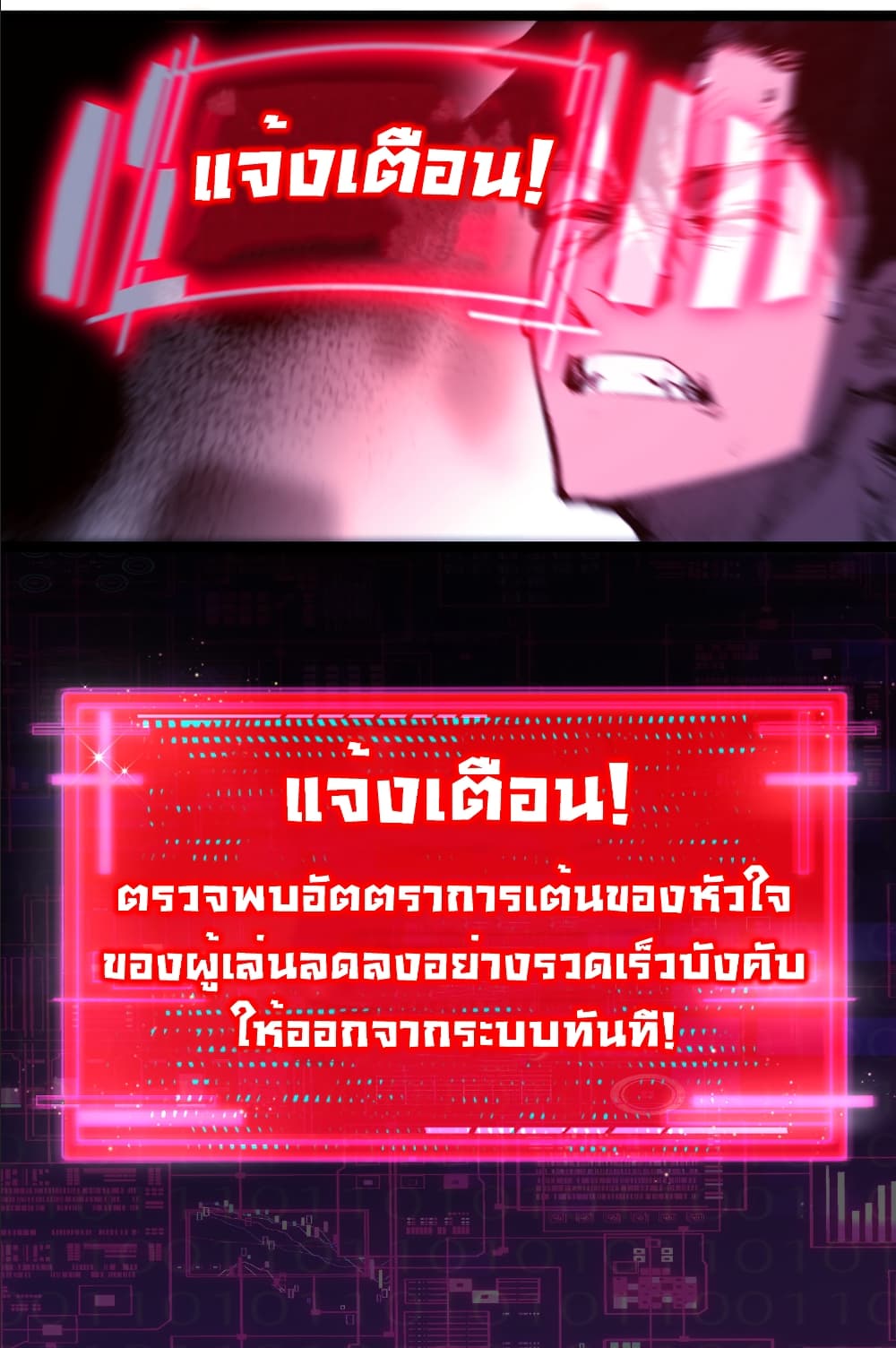 Moon Slayer (I’m The Boss in Magic Moon) ตอนที่ 64 page 17