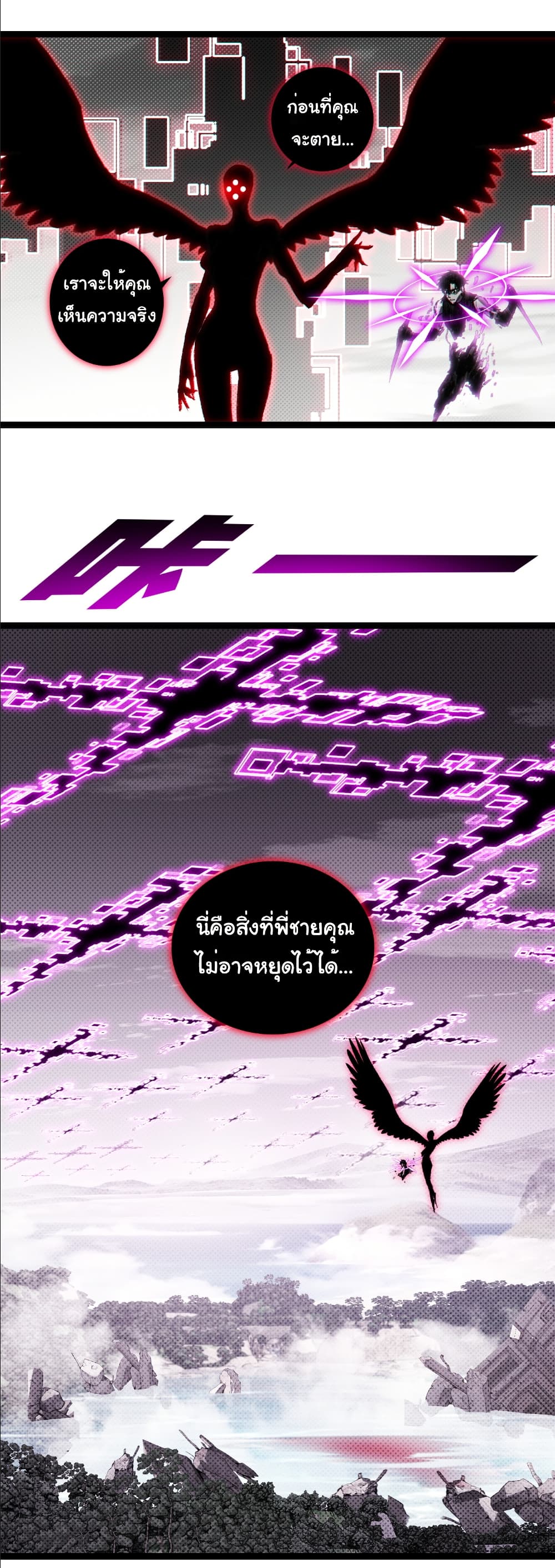 Moon Slayer (I’m The Boss in Magic Moon) ตอนที่ 64 page 19