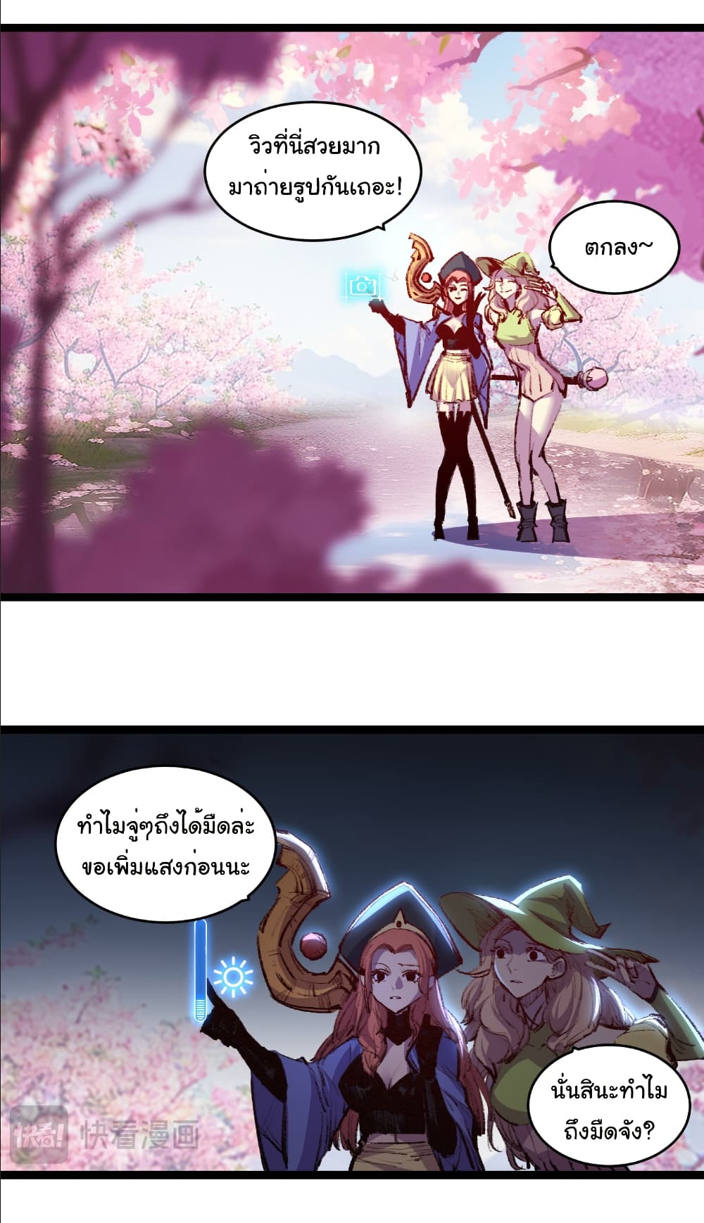 Moon Slayer (I’m The Boss in Magic Moon) ตอนที่ 64 page 20