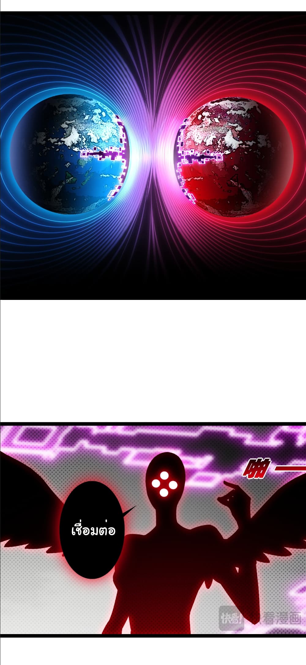 Moon Slayer (I’m The Boss in Magic Moon) ตอนที่ 64 page 24