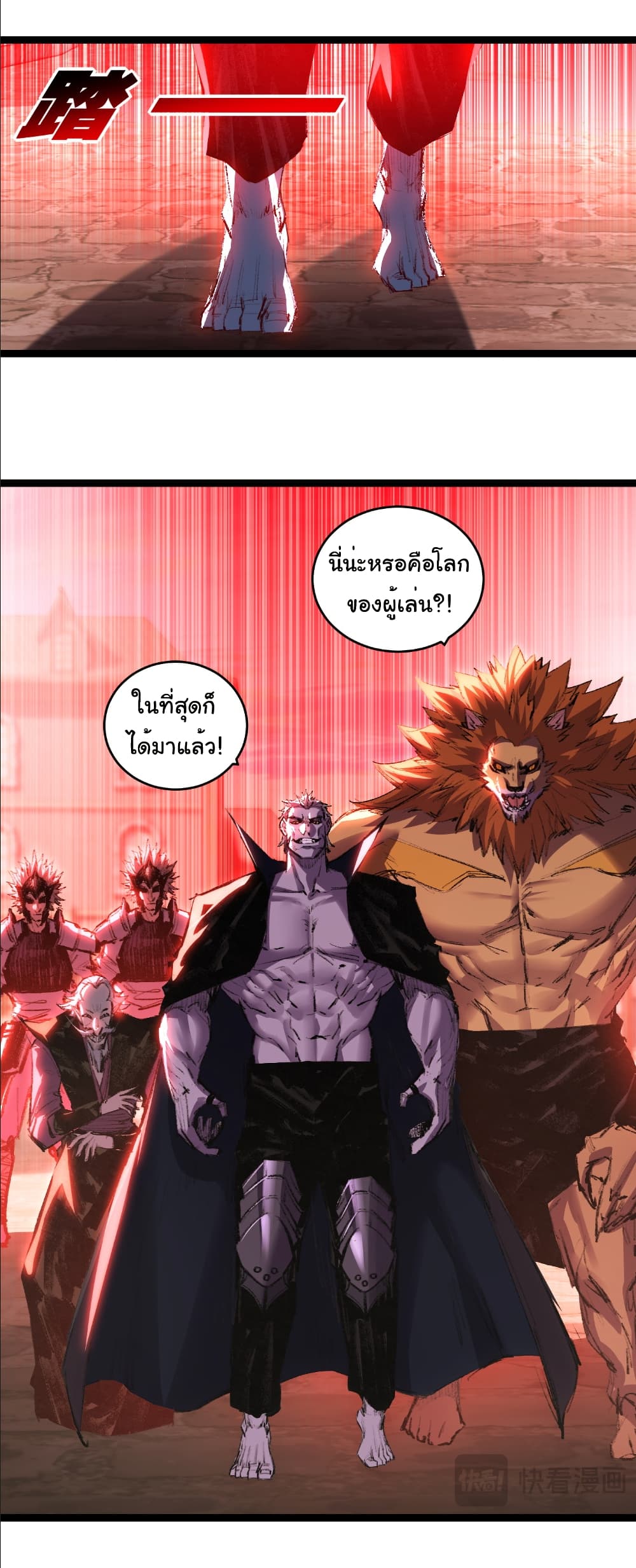 Moon Slayer (I’m The Boss in Magic Moon) ตอนที่ 64 page 27