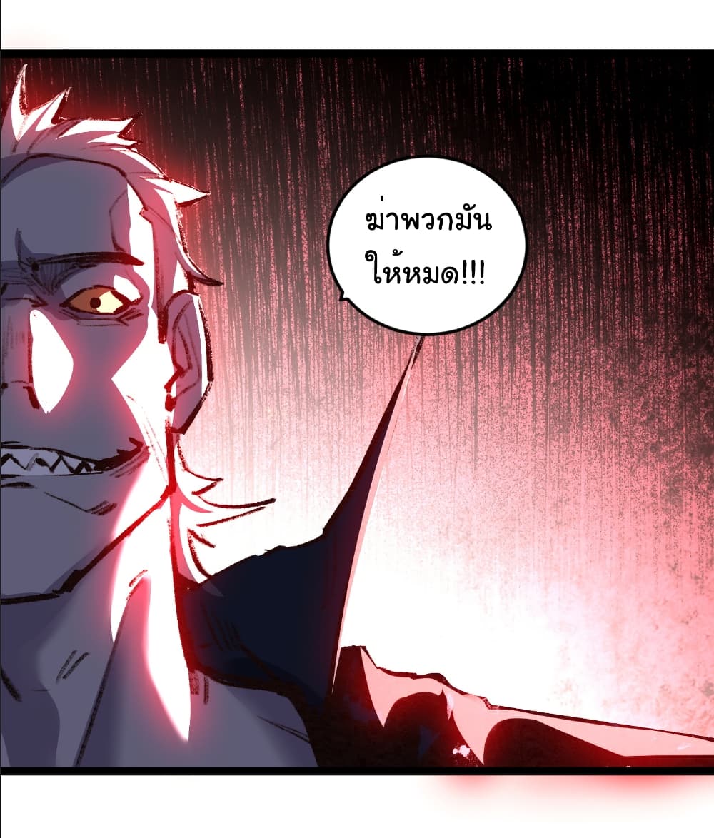 Moon Slayer (I’m The Boss in Magic Moon) ตอนที่ 64 page 28