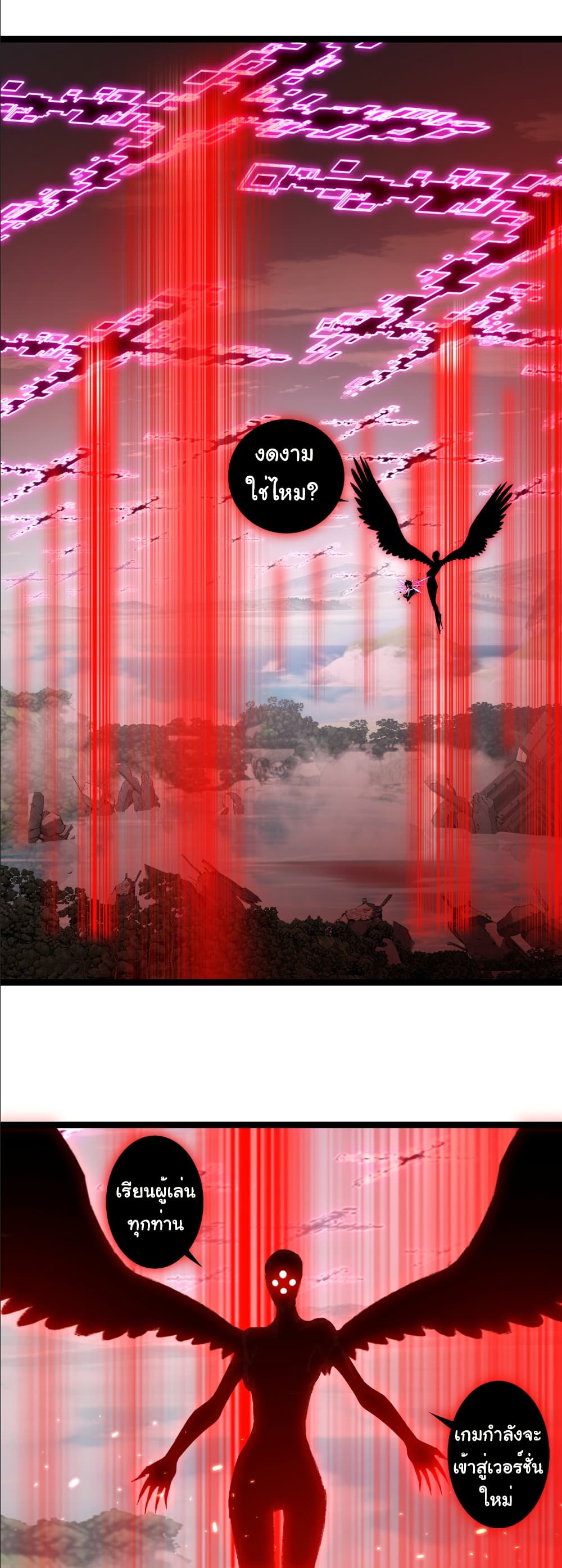 Moon Slayer (I’m The Boss in Magic Moon) ตอนที่ 64 page 29