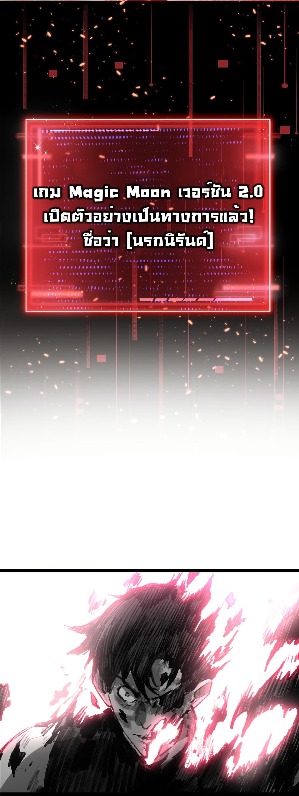 Moon Slayer (I’m The Boss in Magic Moon) ตอนที่ 64 page 30