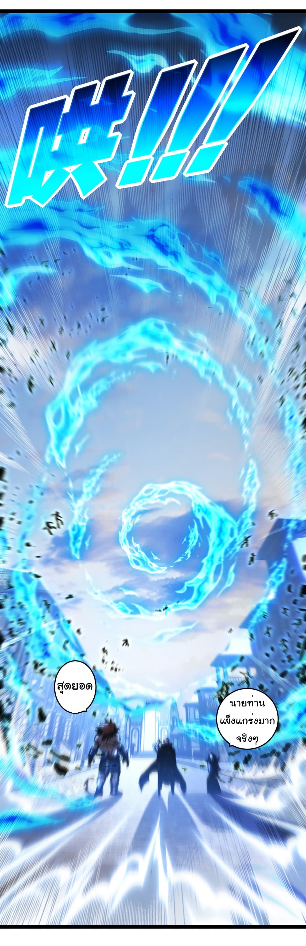 Moon Slayer (I’m The Boss in Magic Moon) ตอนที่ 65 page 7