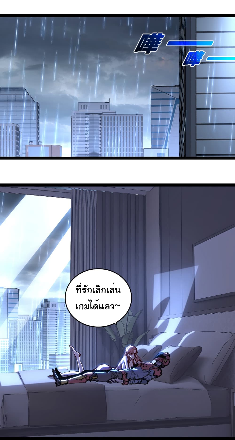 Moon Slayer (I’m The Boss in Magic Moon) ตอนที่ 65 page 13