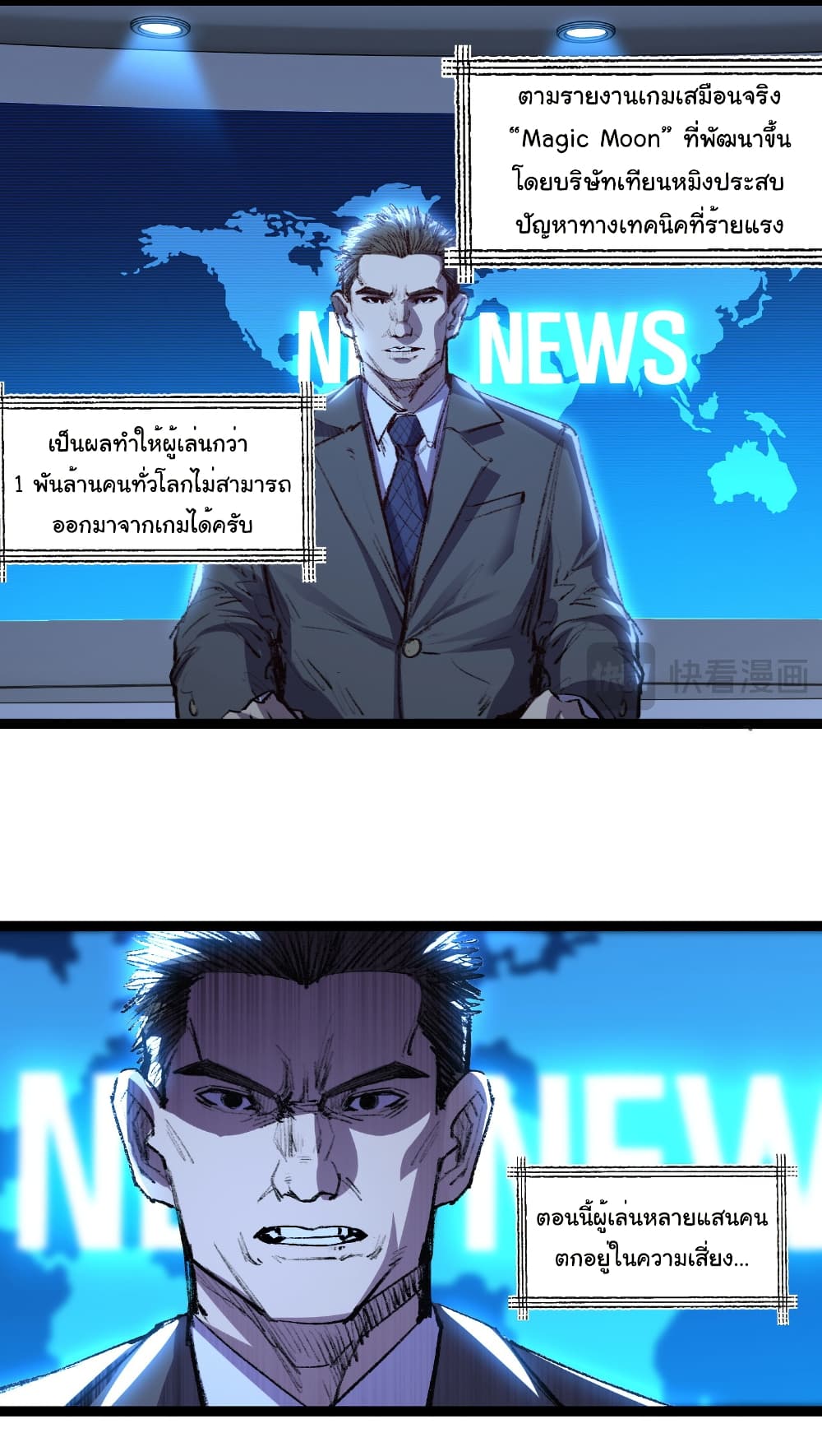 Moon Slayer (I’m The Boss in Magic Moon) ตอนที่ 65 page 15