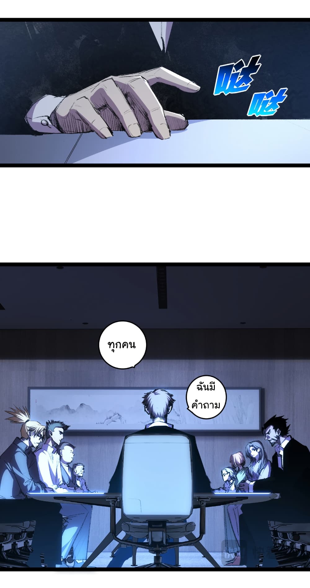 Moon Slayer (I’m The Boss in Magic Moon) ตอนที่ 65 page 21