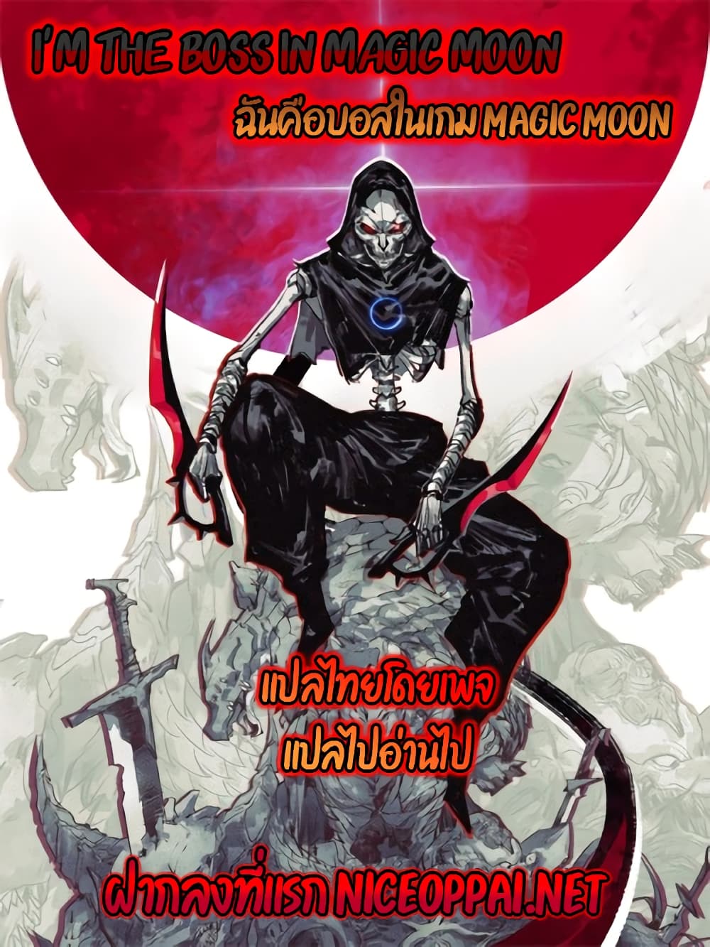 Moon Slayer (I’m The Boss in Magic Moon) ตอนที่ 65 page 29