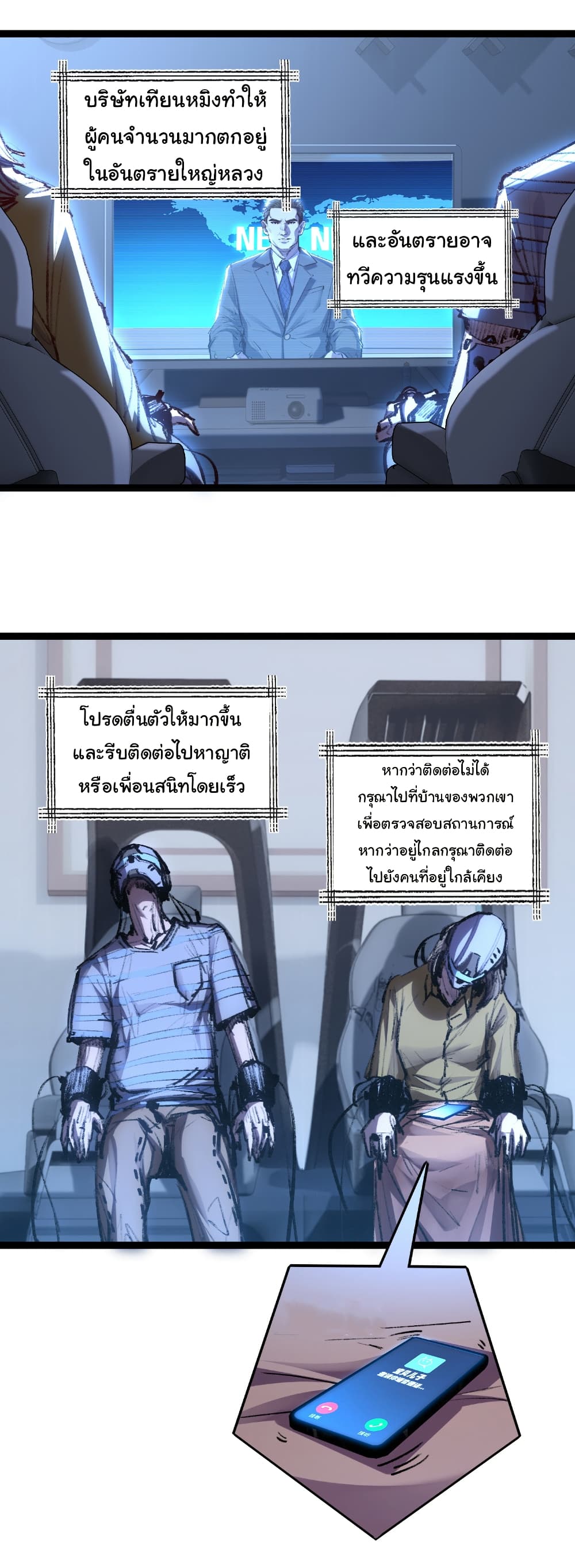 Moon Slayer (I’m The Boss in Magic Moon) ตอนที่ 66 page 2