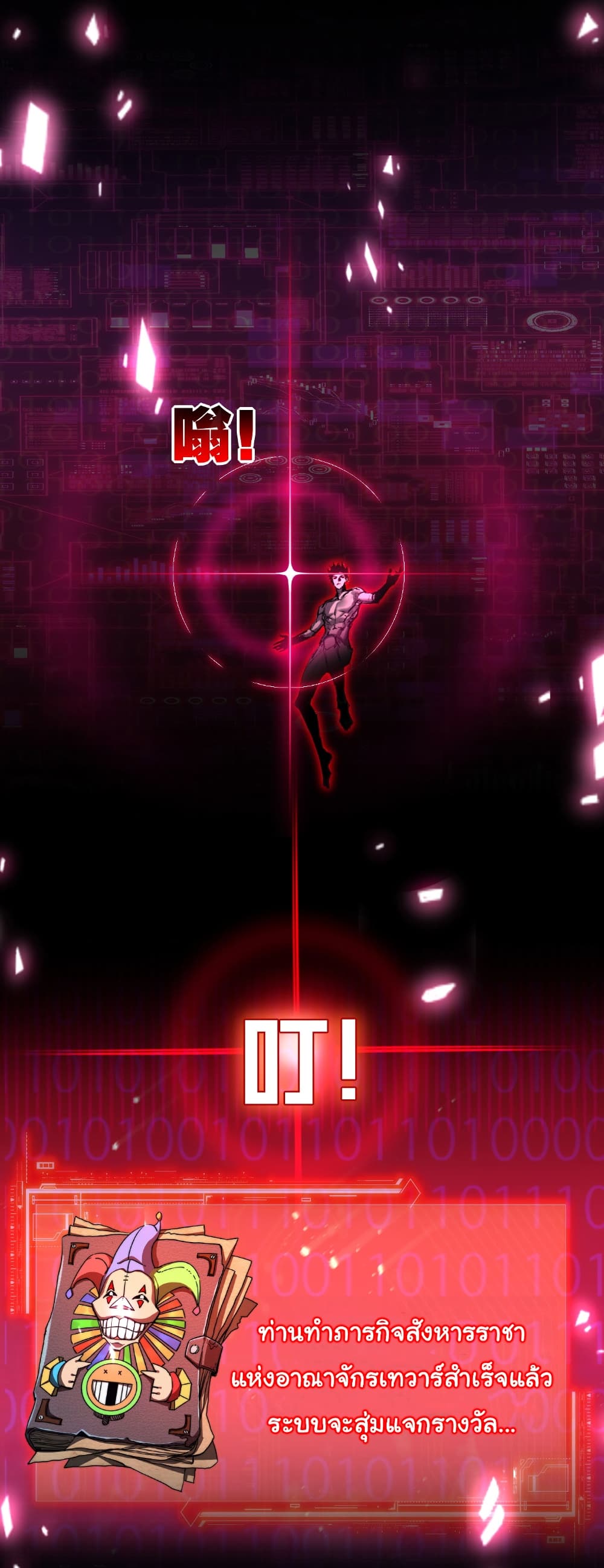 Moon Slayer (I’m The Boss in Magic Moon) ตอนที่ 66 page 10