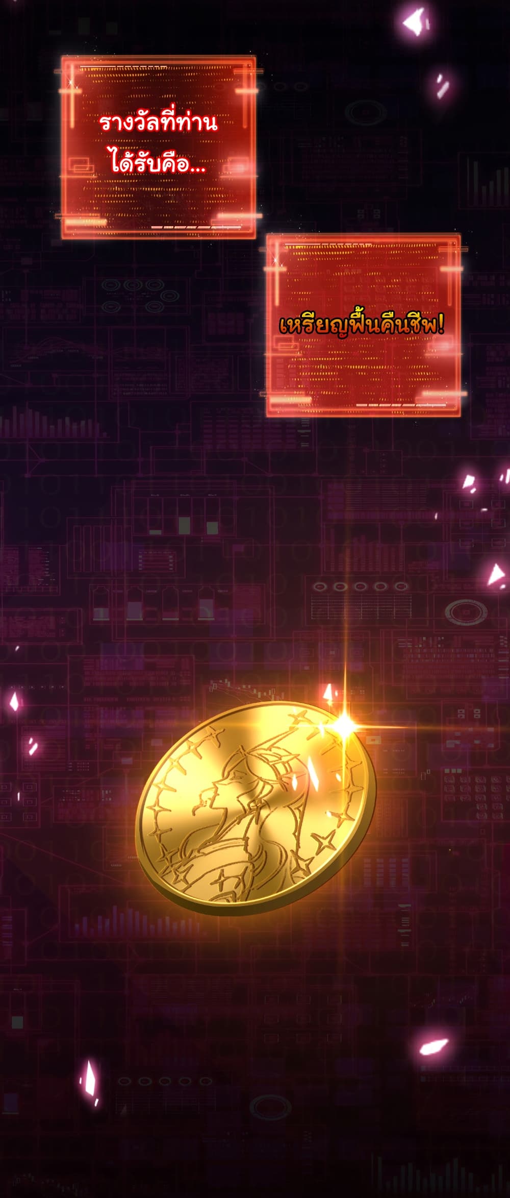 Moon Slayer (I’m The Boss in Magic Moon) ตอนที่ 66 page 11