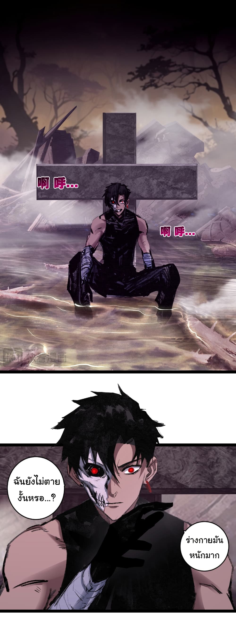 Moon Slayer (I’m The Boss in Magic Moon) ตอนที่ 66 page 12