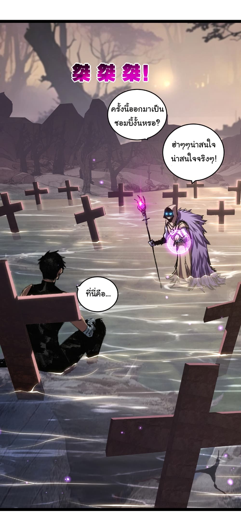 Moon Slayer (I’m The Boss in Magic Moon) ตอนที่ 66 page 13