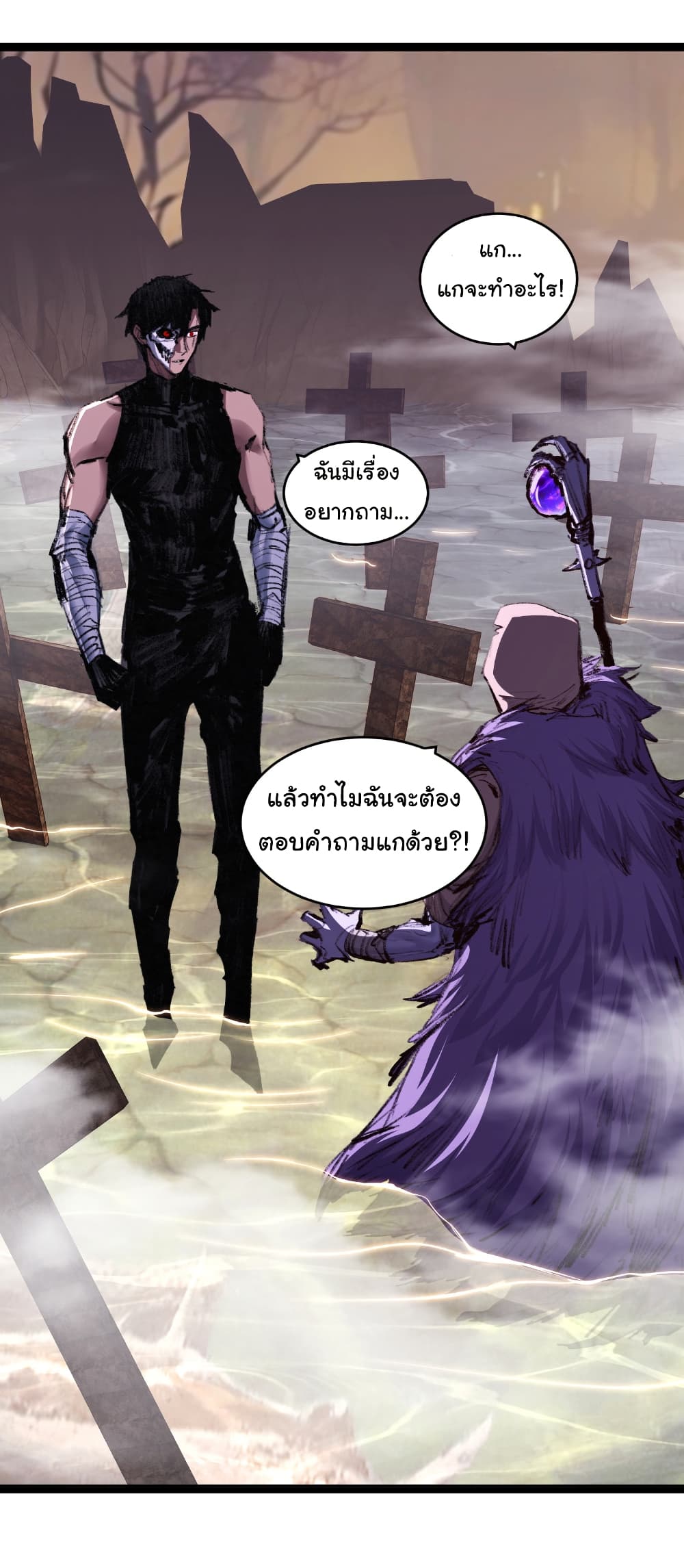 Moon Slayer (I’m The Boss in Magic Moon) ตอนที่ 66 page 15