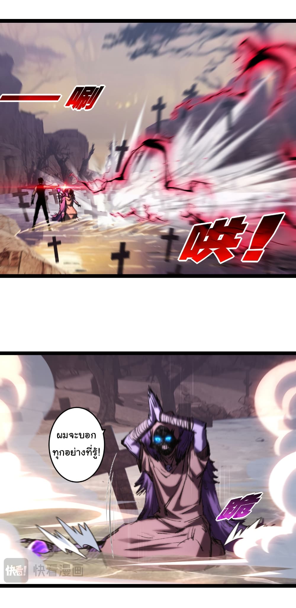 Moon Slayer (I’m The Boss in Magic Moon) ตอนที่ 66 page 16