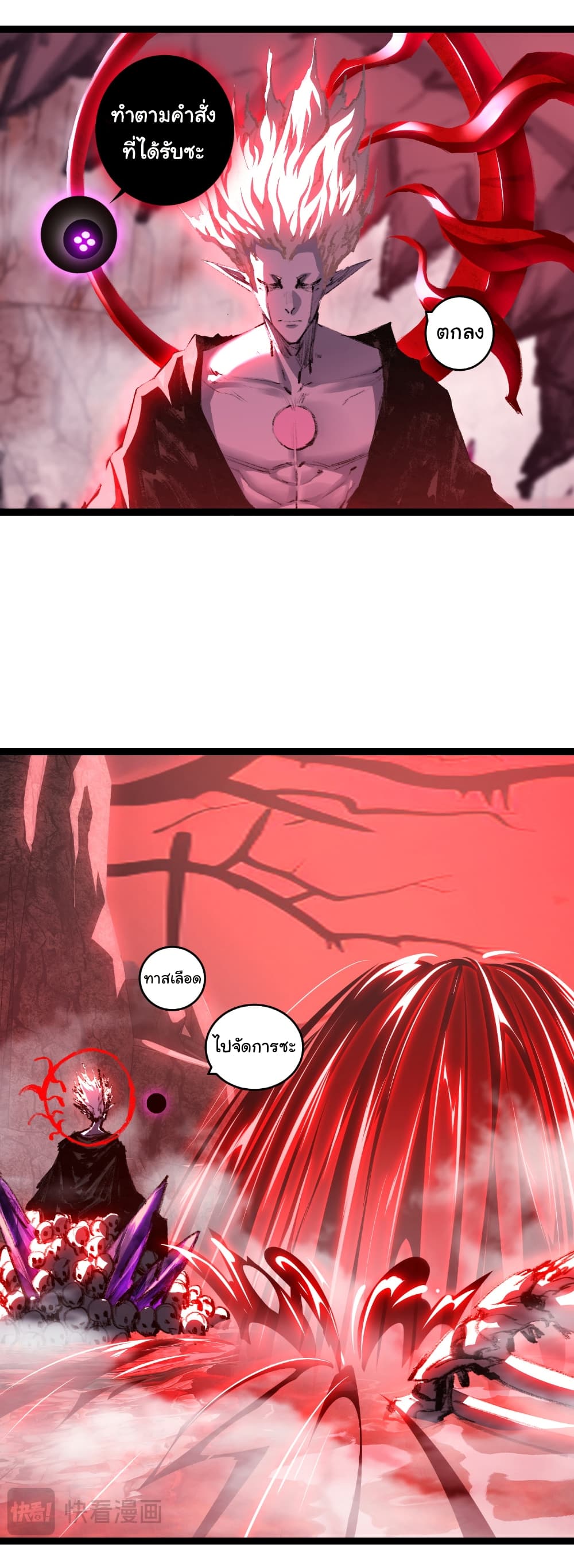 Moon Slayer (I’m The Boss in Magic Moon) ตอนที่ 66 page 20