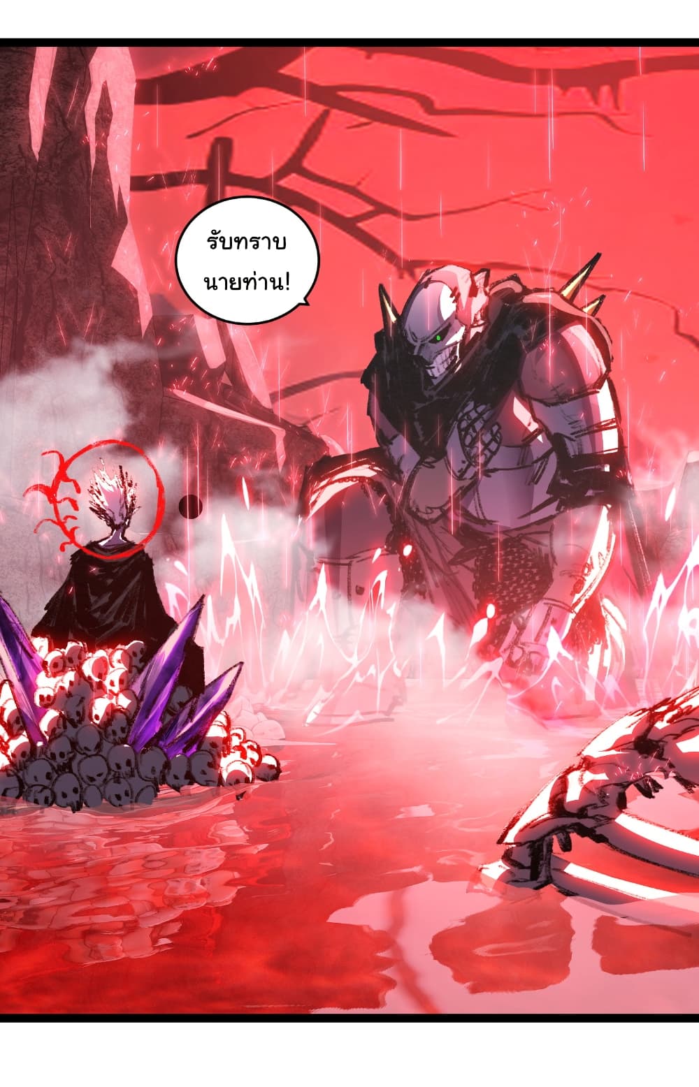 Moon Slayer (I’m The Boss in Magic Moon) ตอนที่ 66 page 21