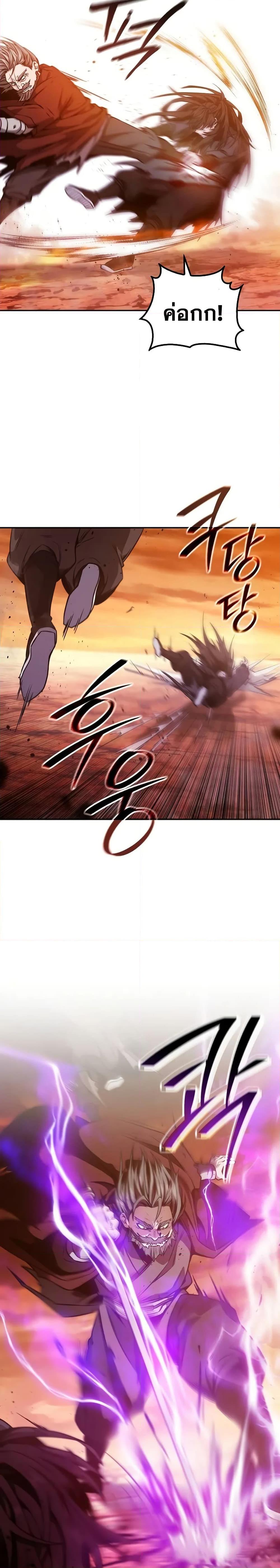 Mount Hua Sect’s Genius Phantom Swordsman ตอนที่ 1 page 6