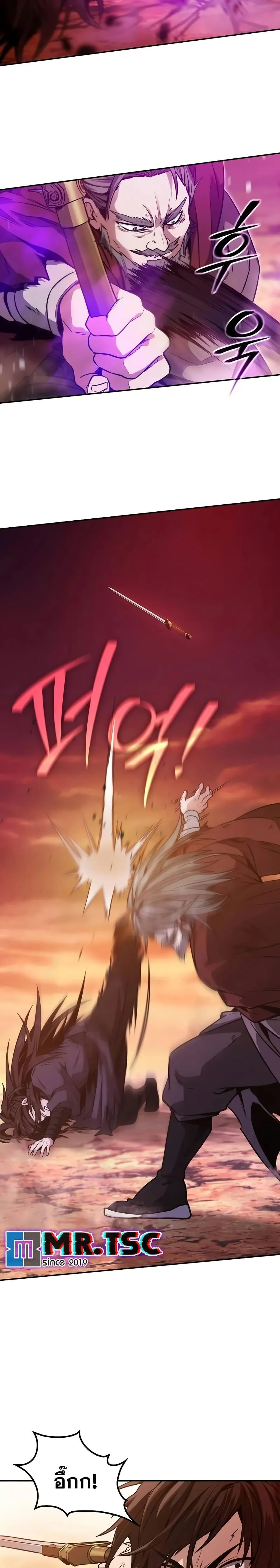 Mount Hua Sect’s Genius Phantom Swordsman ตอนที่ 1 page 7