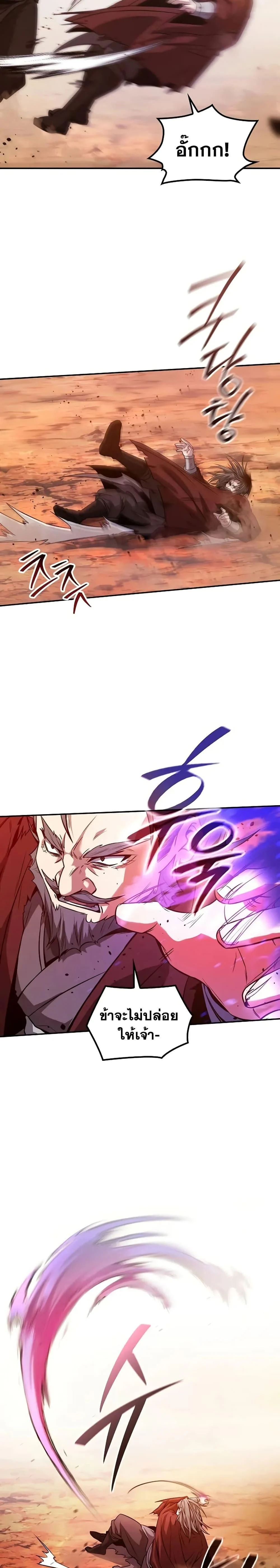 Mount Hua Sect’s Genius Phantom Swordsman ตอนที่ 1 page 9