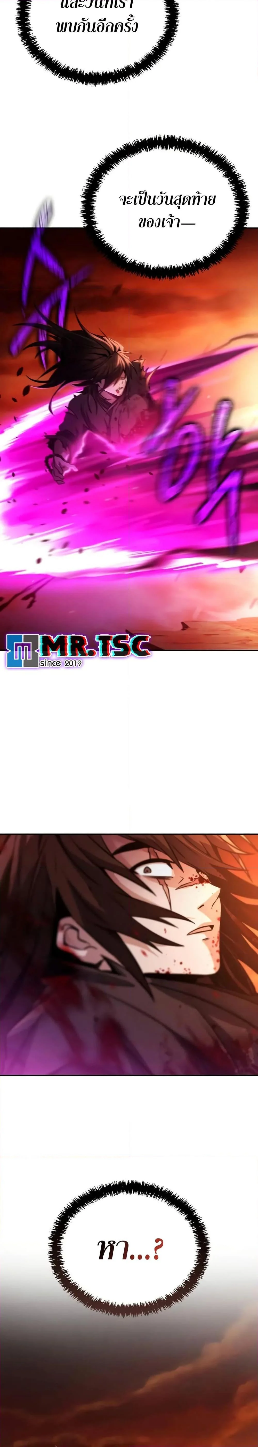 Mount Hua Sect’s Genius Phantom Swordsman ตอนที่ 1 page 37